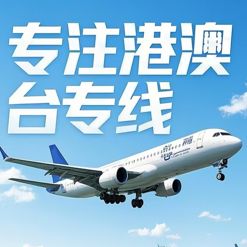 万宁到台湾航空运输